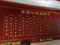 -老周炒拨拉(甘州总店)