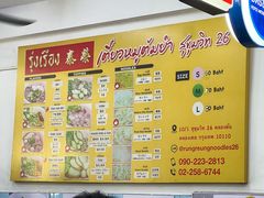 -榮泰米粉湯(Left Shop)