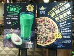 -乐凯撒披萨(蛇口花园城店)