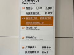 -中山大学中山眼科中心(珠江新城院区)