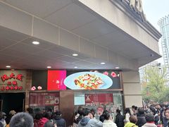 -沈大成(南京东路店)