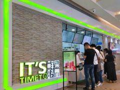 门面-鲜果时间(南开大悦城店)