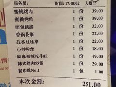 账单-蜜桃餐厅·江浙融合菜(荟聚购物中心店)