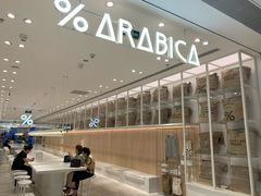 -% Arabica阿拉比卡咖啡(深圳湾万象城店)