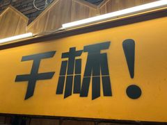 -平娃三宝烧烤·面食(南小街店)