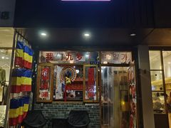 -优壹佳·延边朝鲜族料理(中山北路店)
