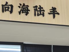 -汕味十足·汕尾特色小吃(海珠店)