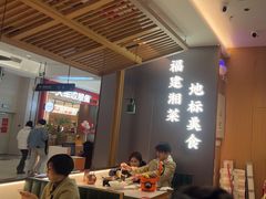 -东方红·湖南菜(金屿店)