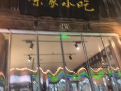 -荣家小吃(紫阳街店)
