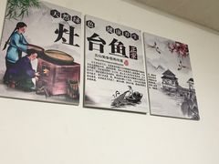 -清真长山屯泉水灶台鱼(佳庆道店)