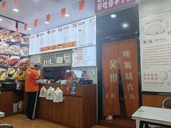 -吴一川牛腩粉(西村店)