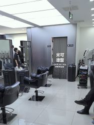 -米可造型烫染