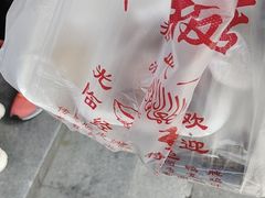 -章云板鸭(评事街店)