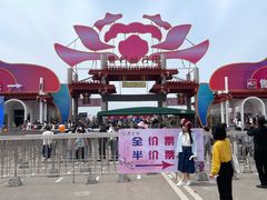 -曹州牡丹园