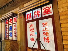 -和平菓局(王府井店)