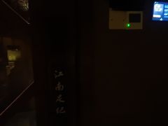 -江南足纪·影院足道·轻奢SPA(笋岗HALO广场店)