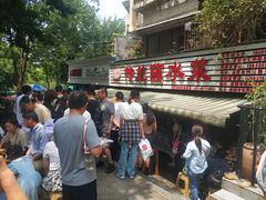 -汝萍传统蘸水菜(春华路总店)