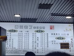 -清真喜兰老丁羊汤特色小吃