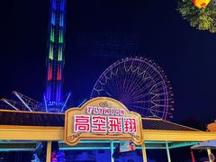 -国色天乡三期陆地乐园