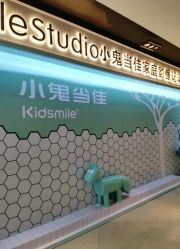 点击看大图 -小鬼当佳儿童摄影(龙德广场店)