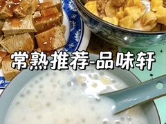 -品味轩(华山路店)