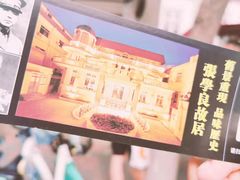 -张学良故居