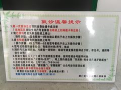 -厦门医学院附属口腔医院(蔡塘院区)