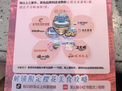-小船渔村·大连菜(明泽街店)