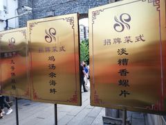 -文儒九号·闽菜馆(三坊七巷店)