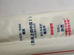 -日丰园海肠水饺·老字号大连海鲜(银泰城店)