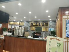 -仁信老铺(华盖路店)