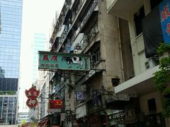 -义顺牛奶公司(庇利金街店)