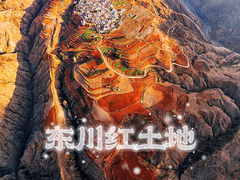 -红土地风景区