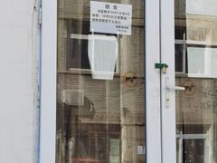 门面-老四烧饼铺(丽源路店)