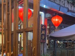 -小厨子私房菜·云南美食店