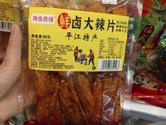 -郴州特产舜华临武鸭(郴州西站店)