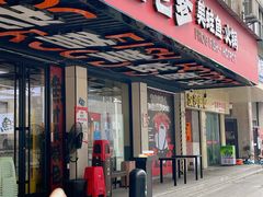 -蛙老爹·蜀香美蛙鱼头(王家湾店)