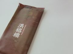 -洪禧楼·老广东海鲜酒楼(宁波万象城店)