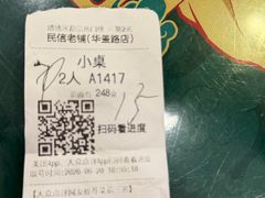 -民信老铺(华盖路店)