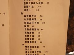 -毛辣果·酸