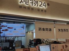 -炖物24章·顺时轻养茶(黄龙店)