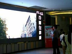 -百丽宫影城(CGS激光苏宁广场店)