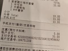 -麦当劳(上百万和城店)