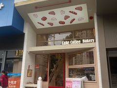 -DEMO黛慕蛋糕(中泰店)