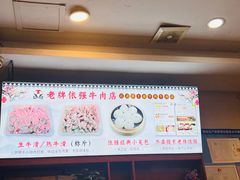 -老牌依强牛肉店(达道总店)