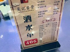 -吴记酱骨炖菜馆(西大直街店)