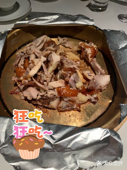 新荣记(BFC外滩金融中心店)盐焗手撕鸡图片