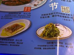 菜单-蜜桃餐厅·江浙融合菜(荟聚购物中心店)