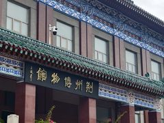 -荆州博物馆