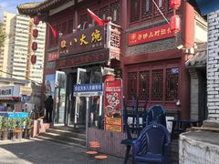 -八大碗(西关店)